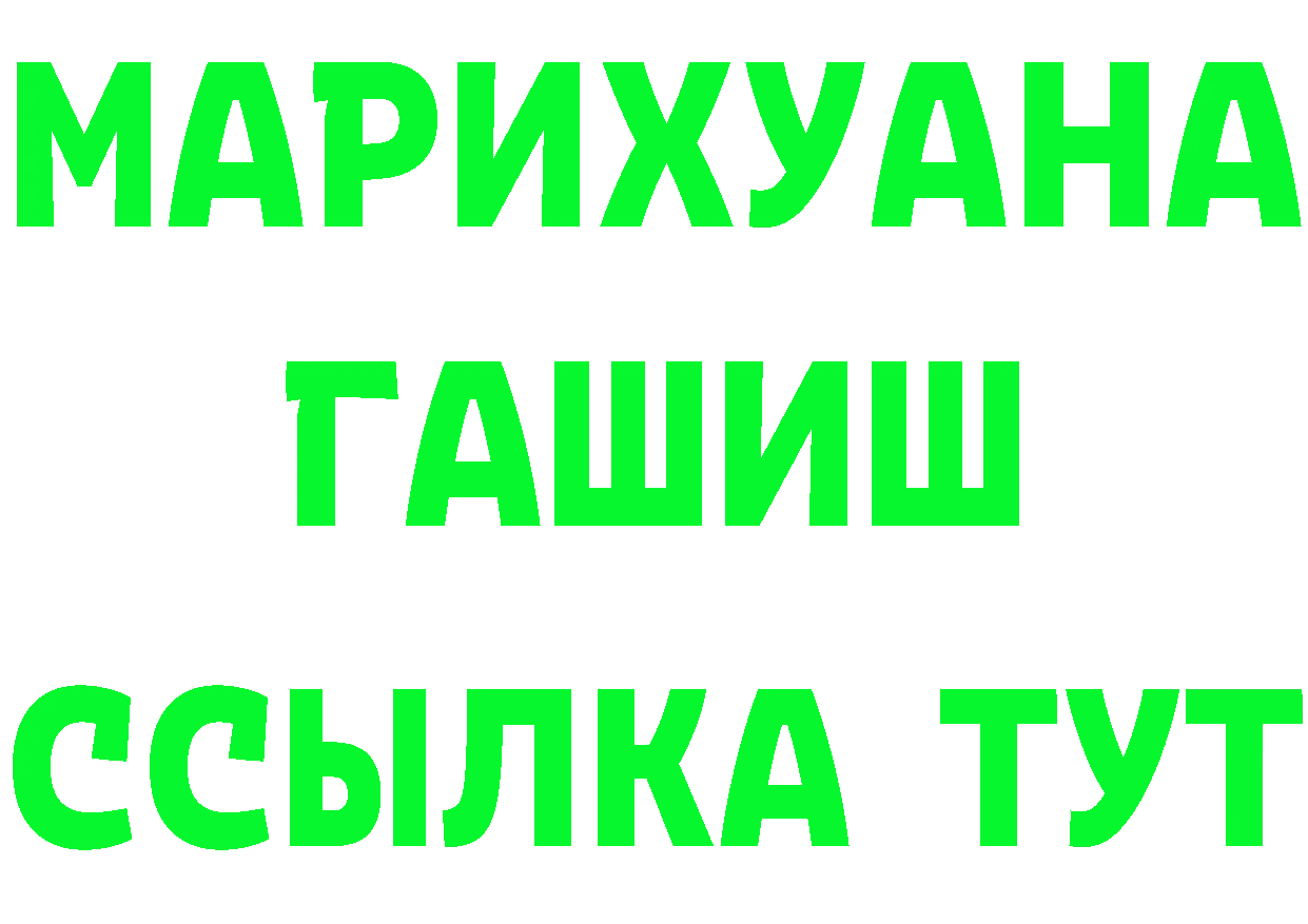 ГАШ 40% ТГК ТОР darknet OMG Морозовск